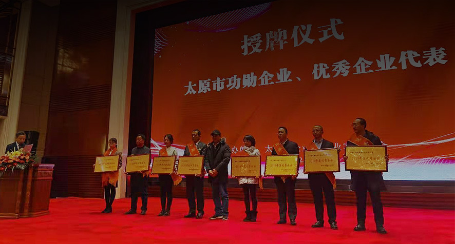 c7最新·（中国）官方网站被评为山西省年度优秀企业