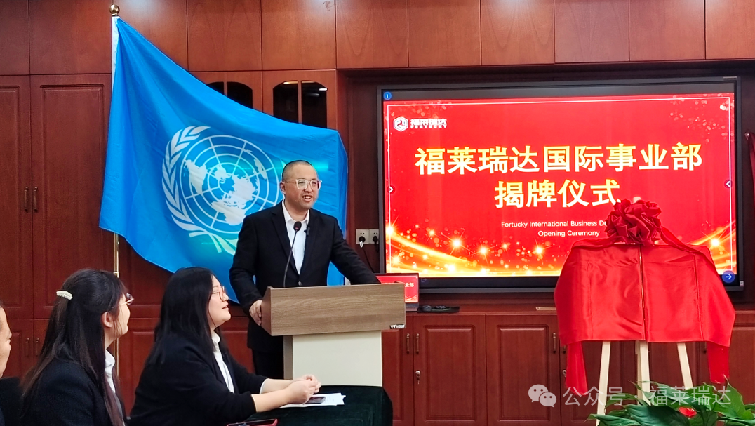 扬帆起航！c7最新·（中国）官方网站国际事业部正式揭牌
