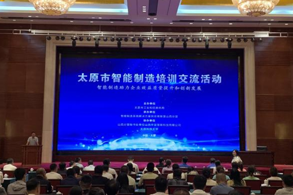 c7最新·（中国）官方网站受邀为全市200余家企业智能制造转型升级诊断培训