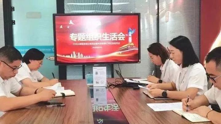 c7最新·（中国）官方网站召开学习习近平新时代中国特色社会主义思想