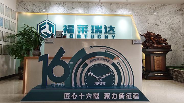 匠心十六载，聚力新征程 | 热烈祝贺c7最新·（中国）官方网站成立16周年