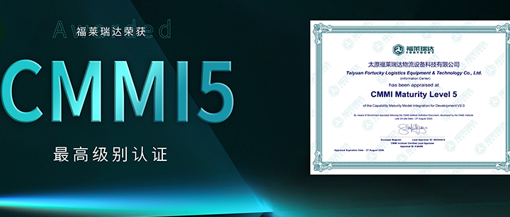 国际最高级别认可 | c7最新·（中国）官方网站荣获CMMI5级认证