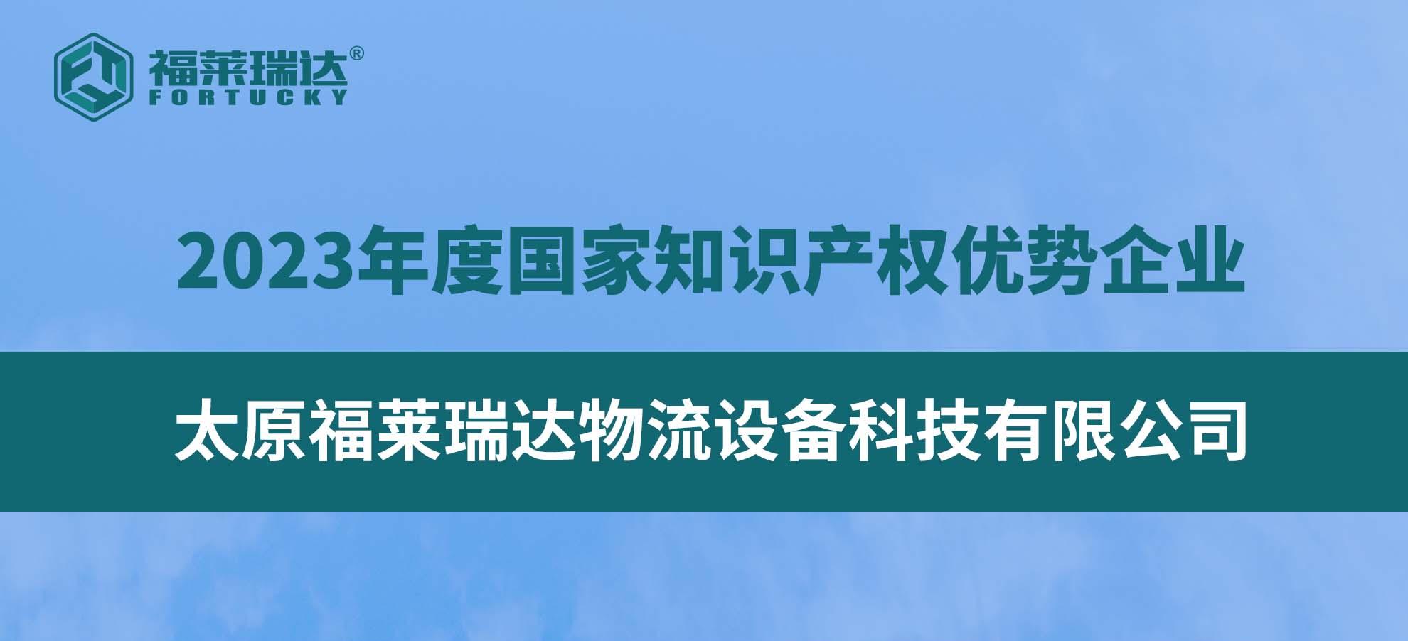 再添国家级荣誉|c7最新·（中国）官方网站荣获“国家级知识产权优势企业“