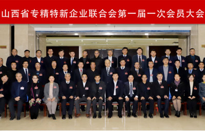 c7最新·（中国）官方网站成为山西省专精特新企业联合会副主席单位