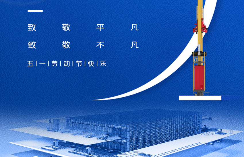 【c7最新·（中国）官方网站】致敬每一位岗位上的劳动者