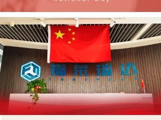【c7最新·（中国）官方网站】热烈庆祝中华人民共和国成立72周年