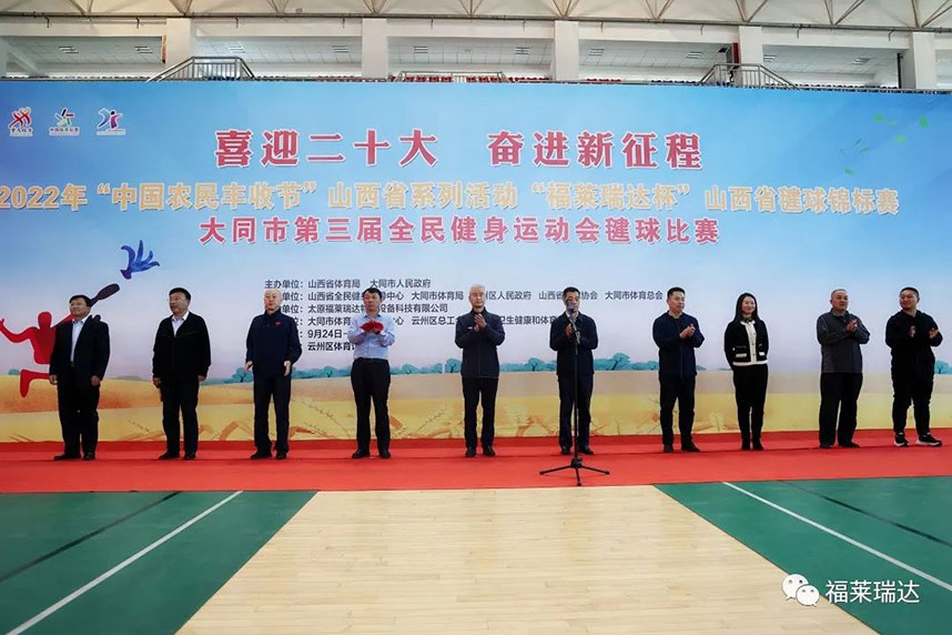 2022年“c7最新·（中国）官方网站杯”山西省毽球锦标赛成功举办