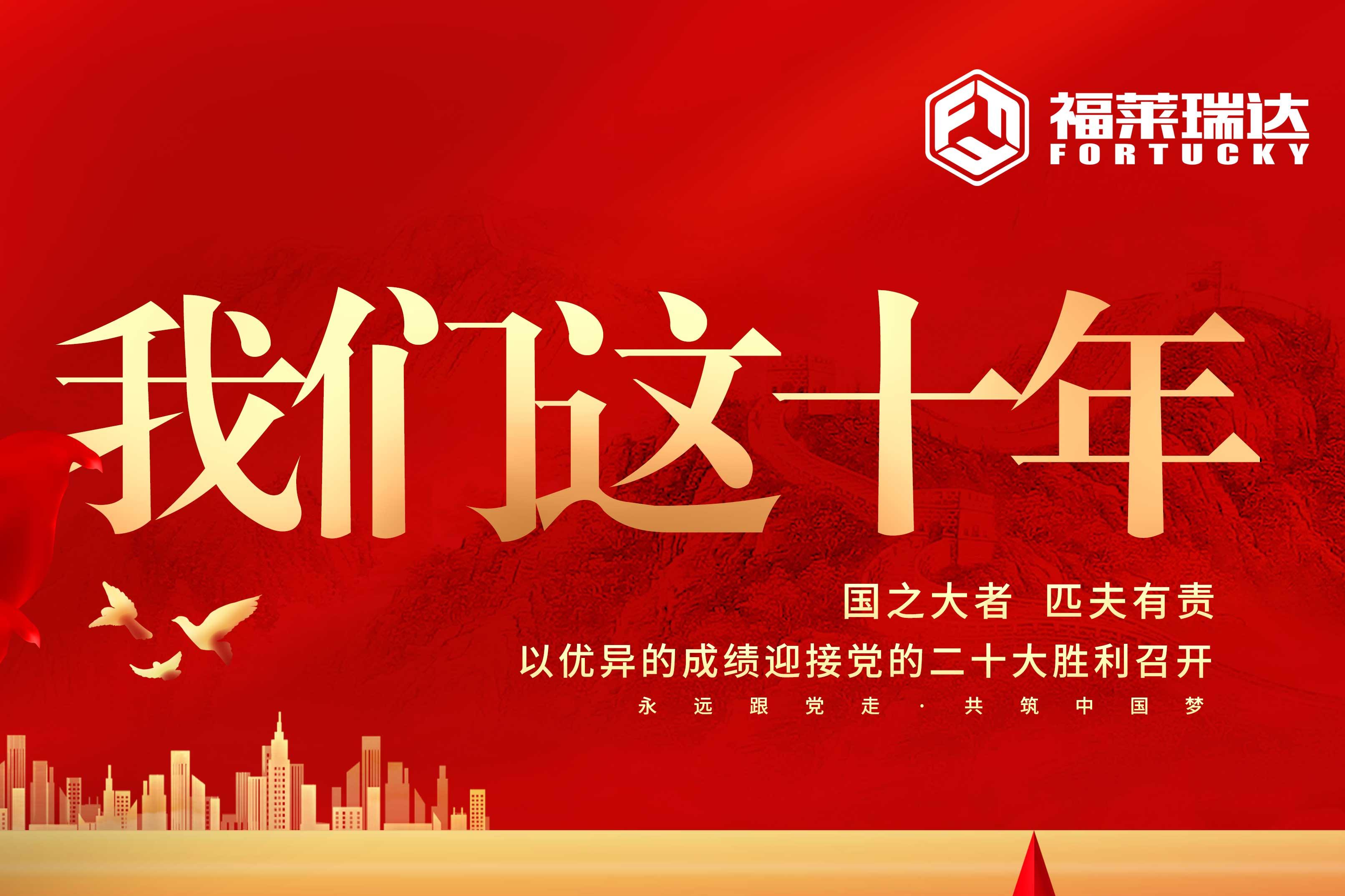 c7最新·（中国）官方网站 | 我们这十年