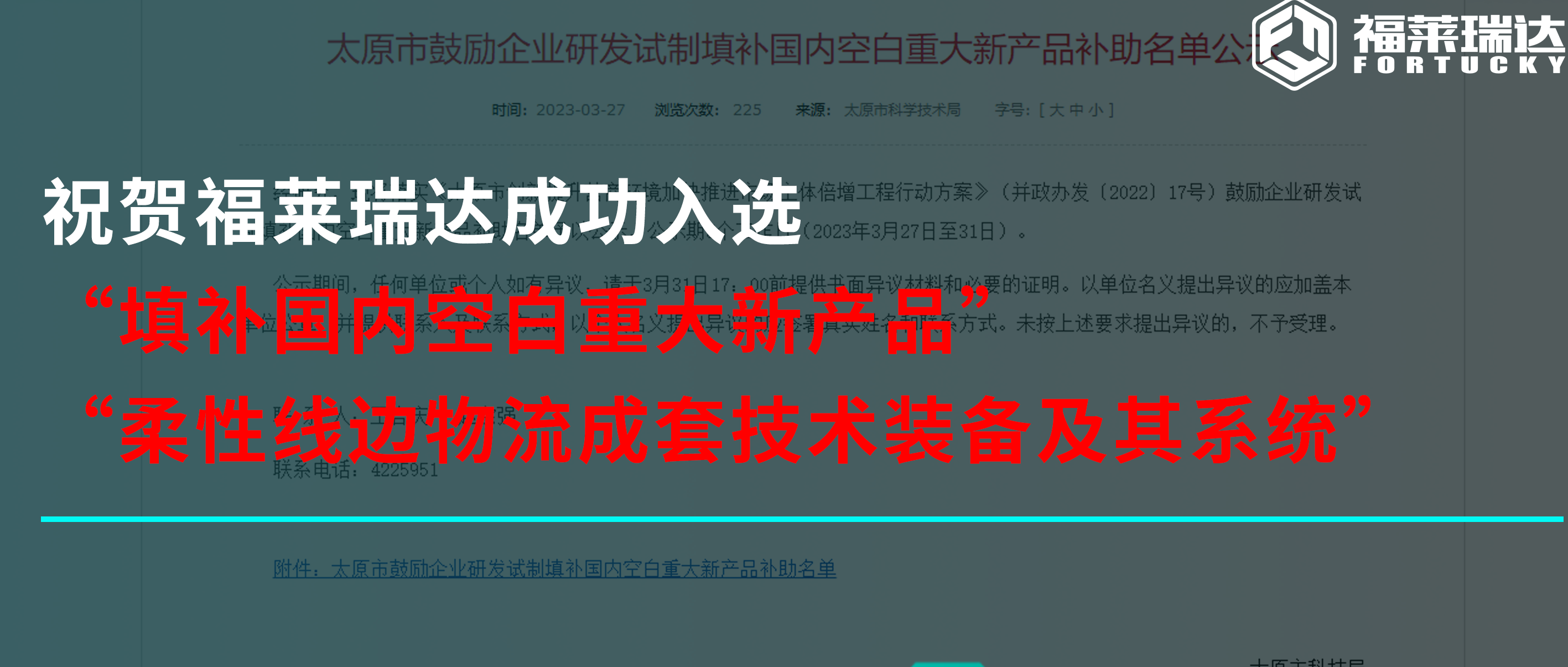 c7最新·（中国）官方网站成功入选“填补国内空白重大新产品”